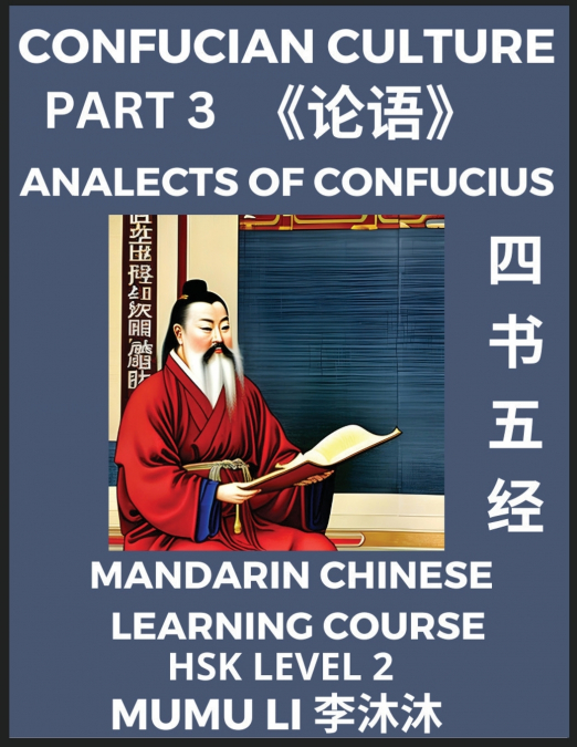 Analects of Confucius  - Four Books and Five Classics of Confucianism (Part 3)- Mandarin Chinese Learning Course (HSK Level 2), Self-learn China’s History & Culture, Easy Lessons, Simplified Character