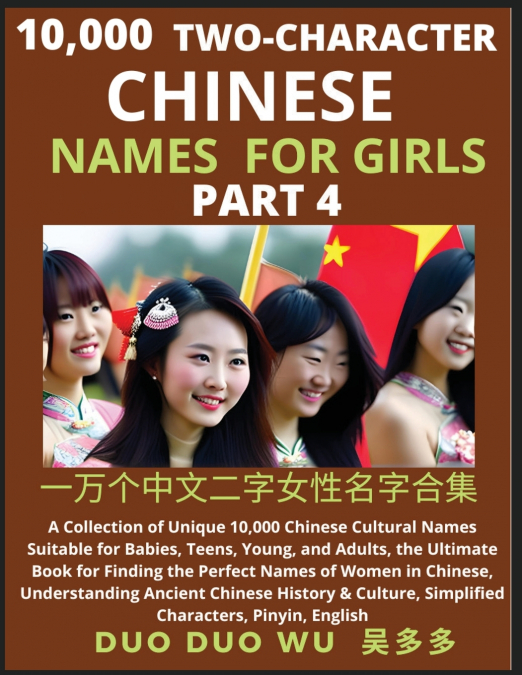 Learn Mandarin Chinese Two-Character Chinese Names for Girls (Part 4)