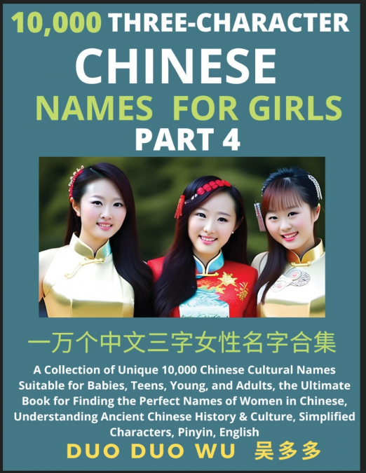 Learn Mandarin Chinese Three-Character Chinese Names for Girls (Part 4)