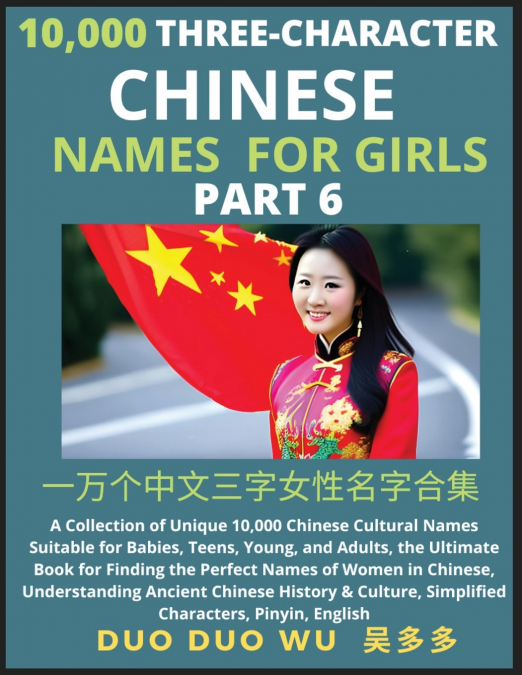 Learn Mandarin Chinese Three-Character Chinese Names for Girls (Part 6)