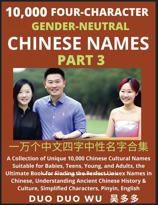 Learn Mandarin Chinese with Four-Character Gender-neutral Chinese Names (Part 3)
