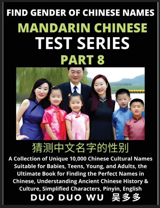 Mandarin Chinese Test Series (Part 8)