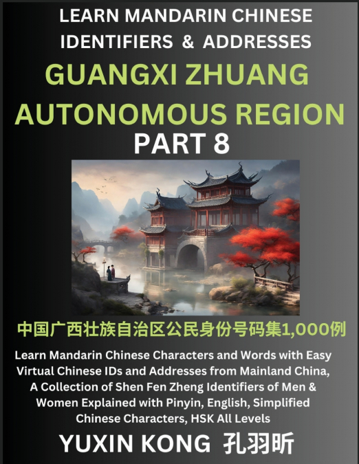 Guangxi Zhuang Autonomous Region of China (Part 8)