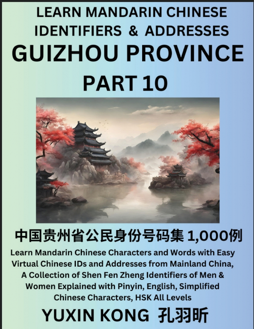 Guizhou Province of China (Part 10)