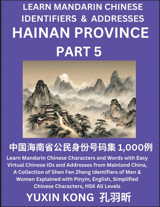 Hainan Province of China (Part 5)