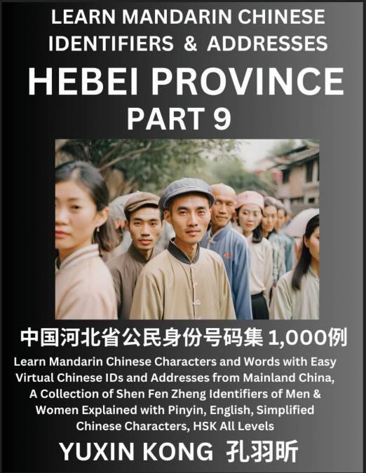 Hebei Province of China (Part 9)
