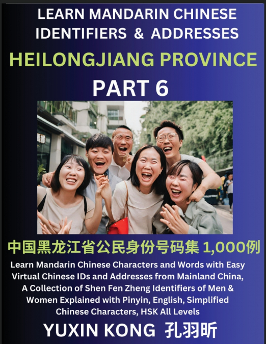Heilongjiang Province of China (Part 6)