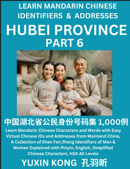 Hubei Province of China (Part 6)