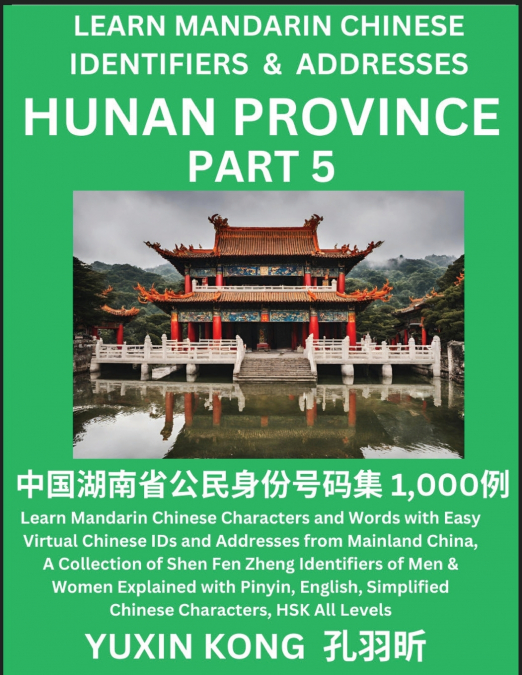Hunan Province of China (Part 5)