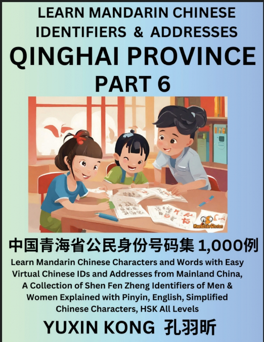 Qinghai Province of China (Part 6)