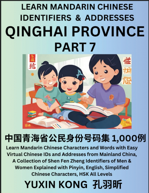 Qinghai Province of China (Part 7)