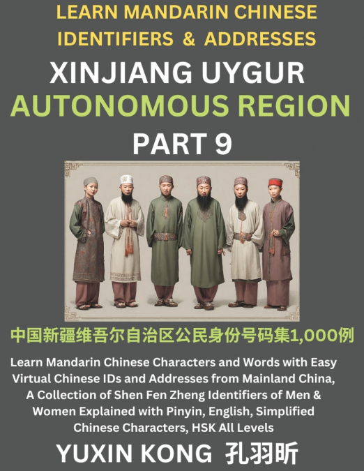 Xinjiang Autonomous Region of China (Part 9)