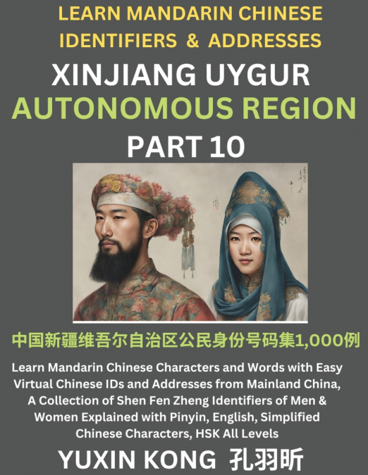 Xinjiang Autonomous Region of China (Part 10)