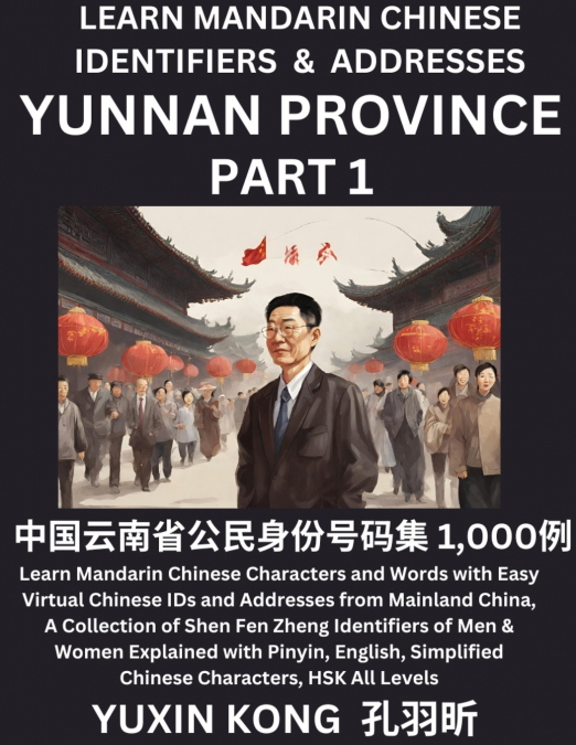 Yunnan Province of China (Part 1)