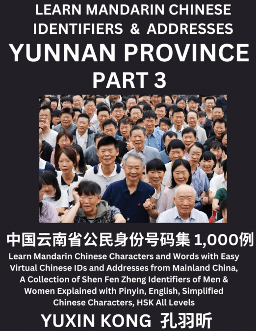 Yunnan Province of China (Part 3)