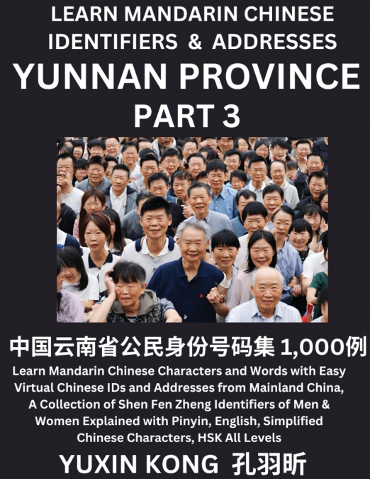 Yunnan Province of China (Part 3)