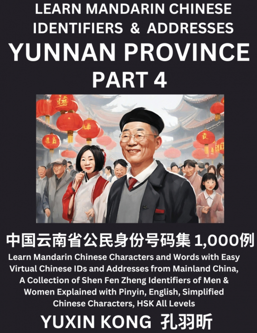 Yunnan Province of China (Part 4)