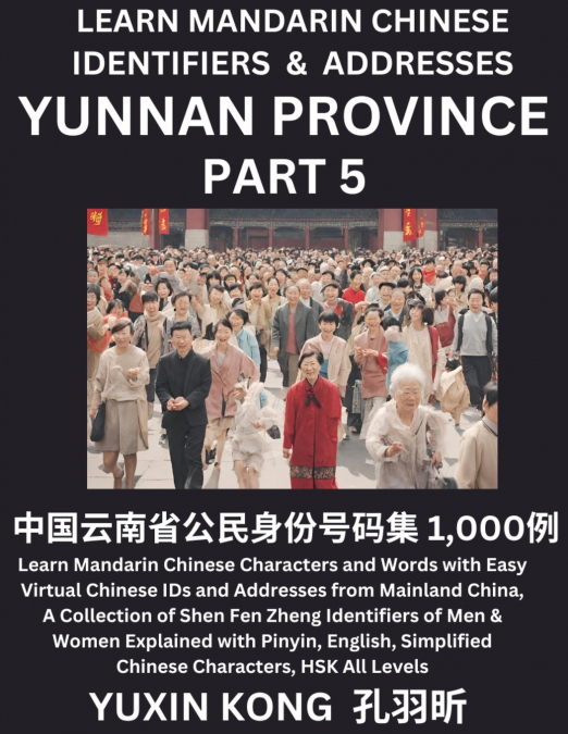 Yunnan Province of China (Part 5)