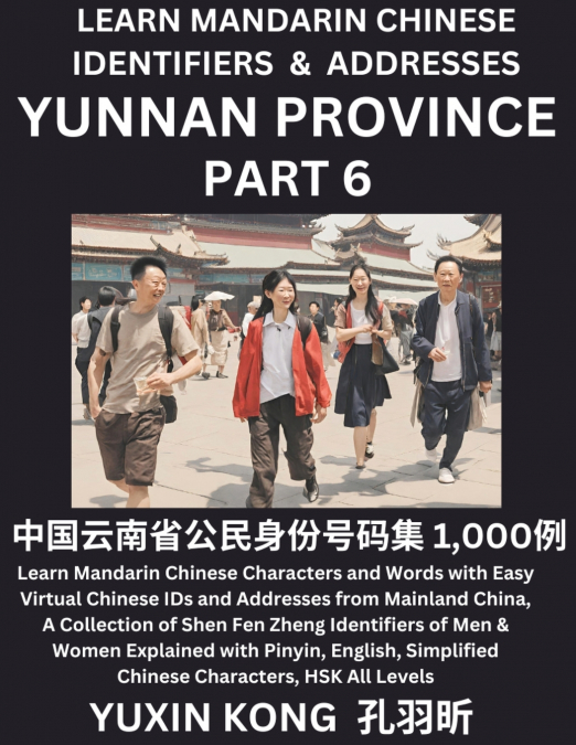 Yunnan Province of China (Part 6)