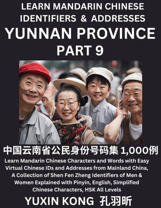 Yunnan Province of China (Part 9)