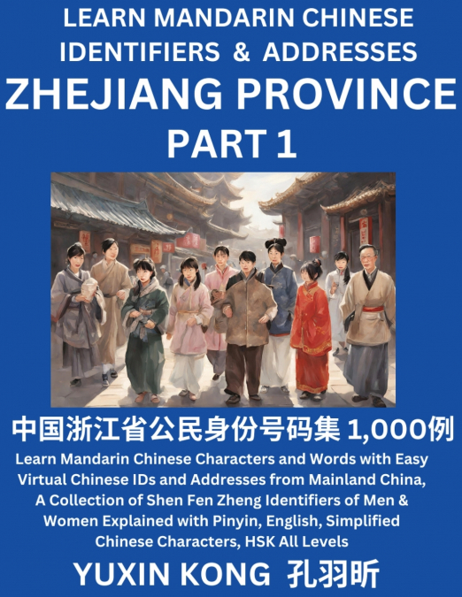 Zhejiang Province of China (Part 1)
