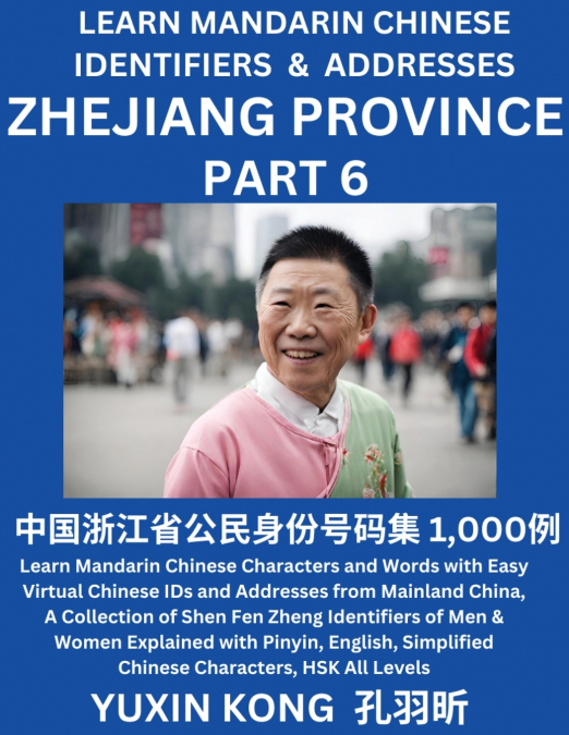Zhejiang Province of China (Part 6)