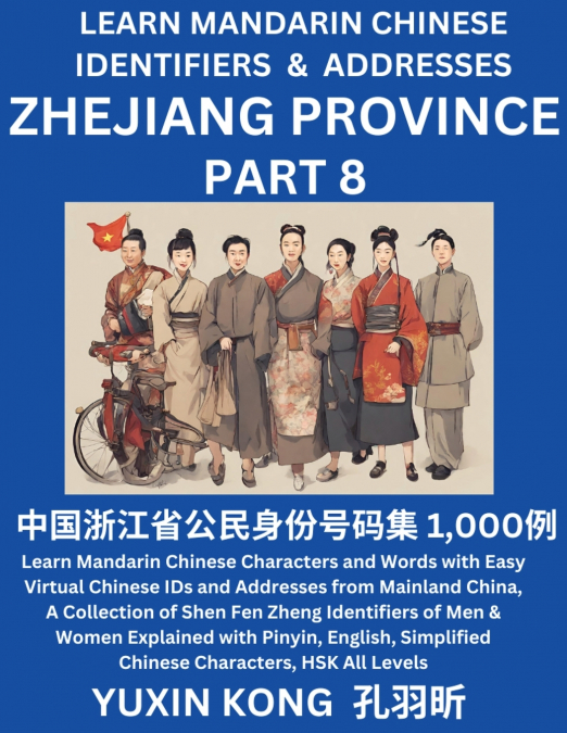 Zhejiang Province of China (Part 8)