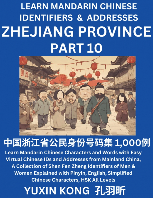 Zhejiang Province of China (Part 10)