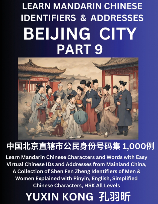 Beijing City of China (Part 9)