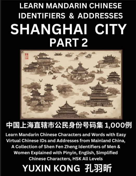 Shanghai City of China (Part 2)