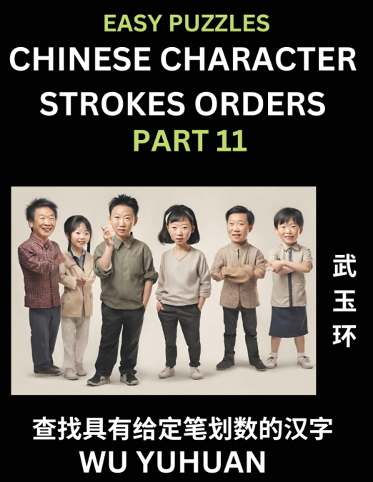 Chinese Character Strokes Orders (Part 11)- Learn Counting Number of Strokes in Mandarin Chinese Character Writing, Easy Lessons for Beginners (HSK All Levels), Simple Mind Game Puzzles, Answers, Simp