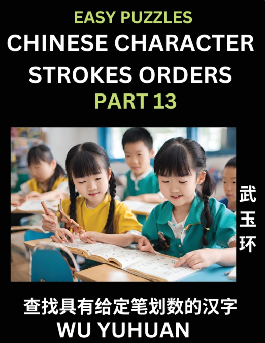 Chinese Character Strokes Orders (Part 13)- Learn Counting Number of Strokes in Mandarin Chinese Character Writing, Easy Lessons for Beginners (HSK All Levels), Simple Mind Game Puzzles, Answers, Simp
