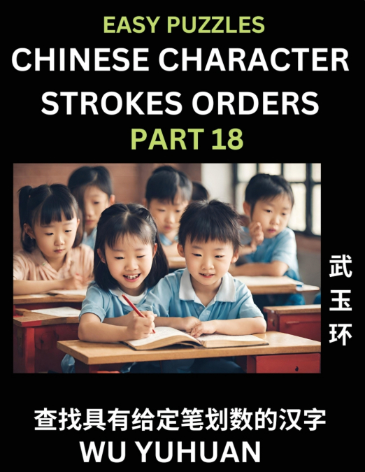 Chinese Character Strokes Orders (Part 18)- Learn Counting Number of Strokes in Mandarin Chinese Character Writing, Easy Lessons for Beginners (HSK All Levels), Simple Mind Game Puzzles, Answers, Simp