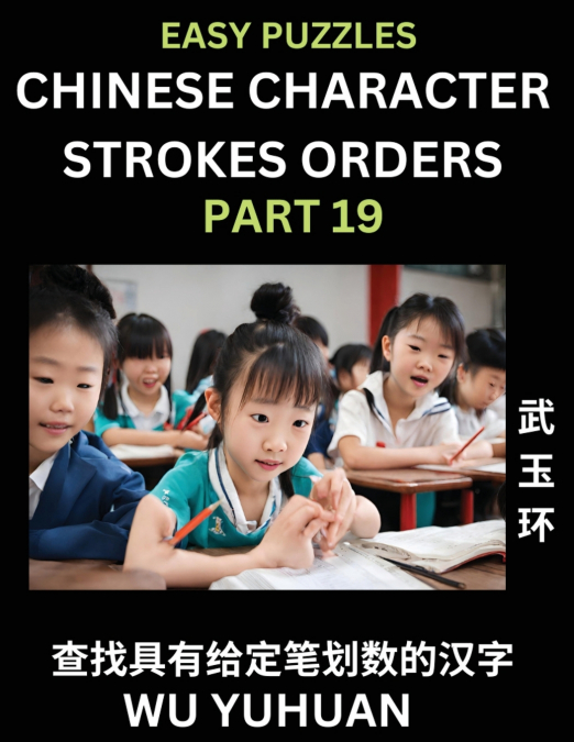 Chinese Character Strokes Orders (Part 19)- Learn Counting Number of Strokes in Mandarin Chinese Character Writing, Easy Lessons for Beginners (HSK All Levels), Simple Mind Game Puzzles, Answers, Simp