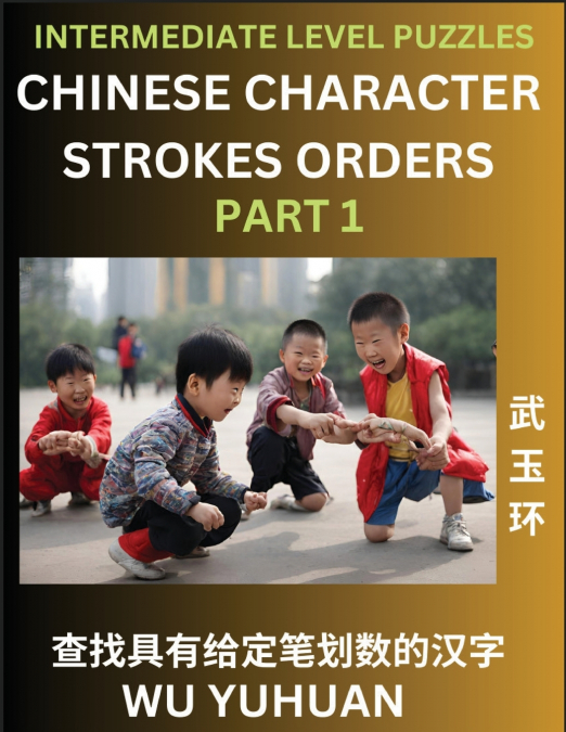 Counting Chinese Character Strokes Numbers (Part 1)- Intermediate Level Test Series, Learn Counting Number of Strokes in Mandarin Chinese Character Writing, Easy Lessons (HSK All Levels), Simple Mind 