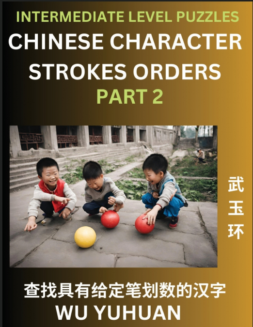 Counting Chinese Character Strokes Numbers (Part 2)- Intermediate Level Test Series, Learn Counting Number of Strokes in Mandarin Chinese Character Writing, Easy Lessons (HSK All Levels), Simple Mind 
