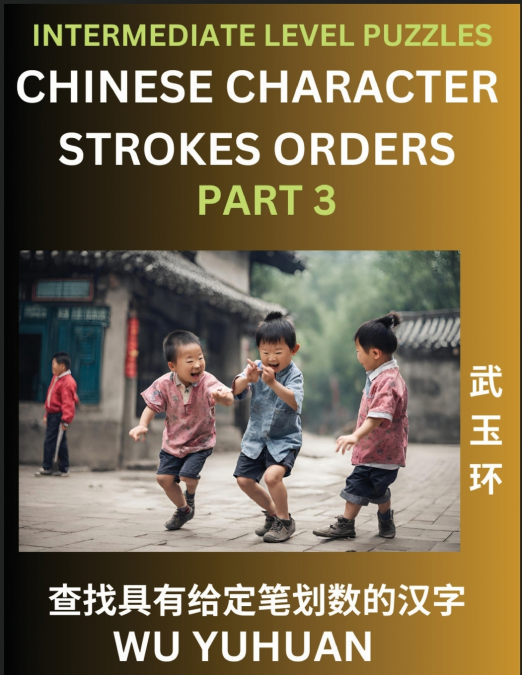 Counting Chinese Character Strokes Numbers (Part 3)- Intermediate Level Test Series, Learn Counting Number of Strokes in Mandarin Chinese Character Writing, Easy Lessons (HSK All Levels), Simple Mind 