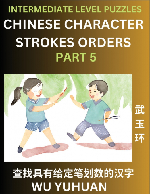 Counting Chinese Character Strokes Numbers (Part 5)- Intermediate Level Test Series, Learn Counting Number of Strokes in Mandarin Chinese Character Writing, Easy Lessons (HSK All Levels), Simple Mind 