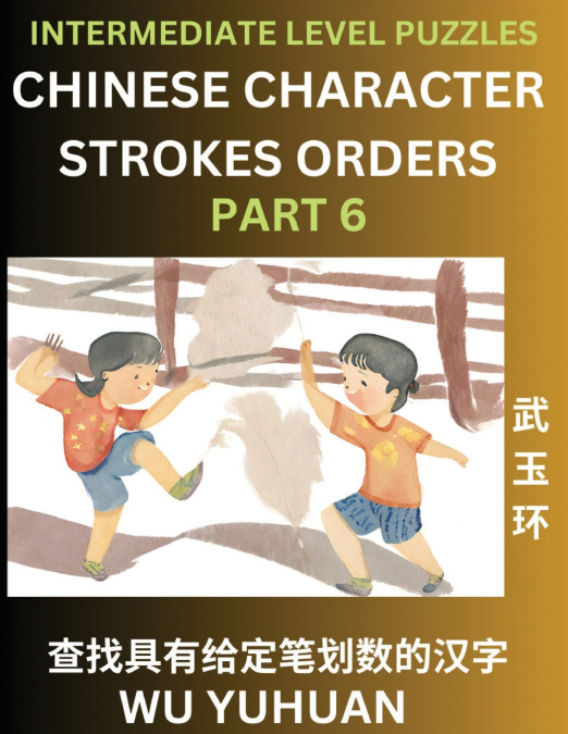 Counting Chinese Character Strokes Numbers (Part 6)- Intermediate Level Test Series, Learn Counting Number of Strokes in Mandarin Chinese Character Writing, Easy Lessons (HSK All Levels), Simple Mind 