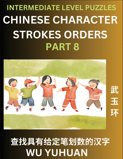 Counting Chinese Character Strokes Numbers (Part 8)- Intermediate Level Test Series, Learn Counting Number of Strokes in Mandarin Chinese Character Writing, Easy Lessons (HSK All Levels), Simple Mind 