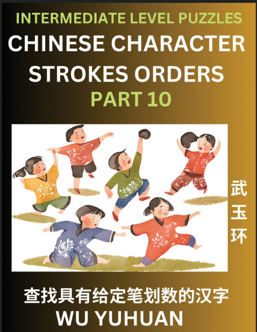 Counting Chinese Character Strokes Numbers (Part 10)- Intermediate Level Test Series, Learn Counting Number of Strokes in Mandarin Chinese Character Writing, Easy Lessons (HSK All Levels), Simple Mind