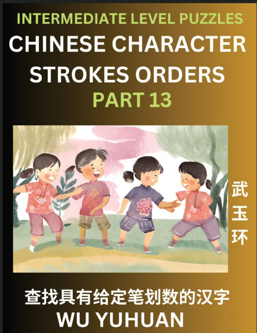 Counting Chinese Character Strokes Numbers (Part 13)- Intermediate Level Test Series, Learn Counting Number of Strokes in Mandarin Chinese Character Writing, Easy Lessons (HSK All Levels), Simple Mind