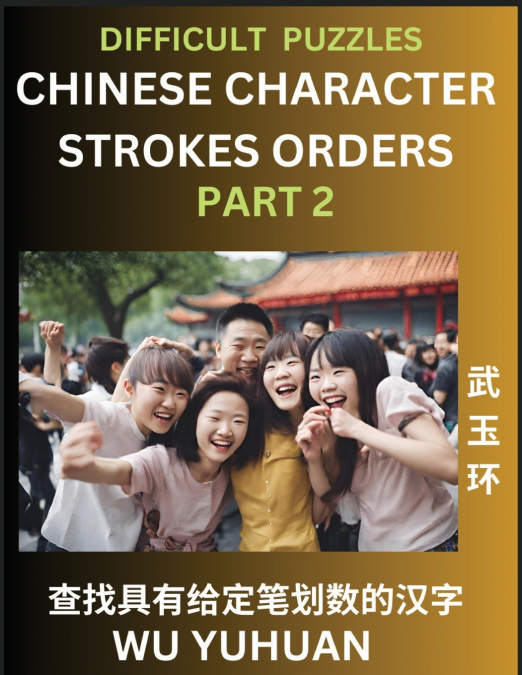 Difficult Level Chinese Character Strokes Numbers (Part 2)- Advanced Level Test Series, Learn Counting Number of Strokes in Mandarin Chinese Character Writing, Easy Lessons (HSK All Levels), Simple Mi