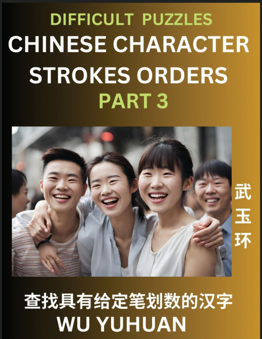 Difficult Level Chinese Character Strokes Numbers (Part 3)- Advanced Level Test Series, Learn Counting Number of Strokes in Mandarin Chinese Character Writing, Easy Lessons (HSK All Levels), Simple Mi