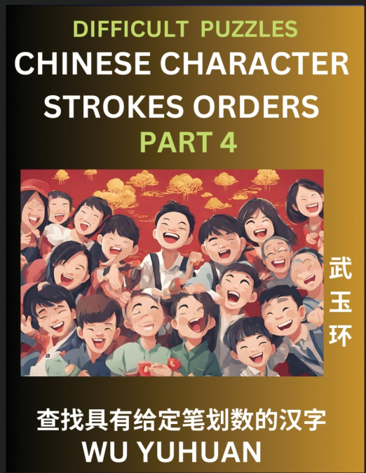 Difficult Level Chinese Character Strokes Numbers (Part 4)- Advanced Level Test Series, Learn Counting Number of Strokes in Mandarin Chinese Character Writing, Easy Lessons (HSK All Levels), Simple Mi