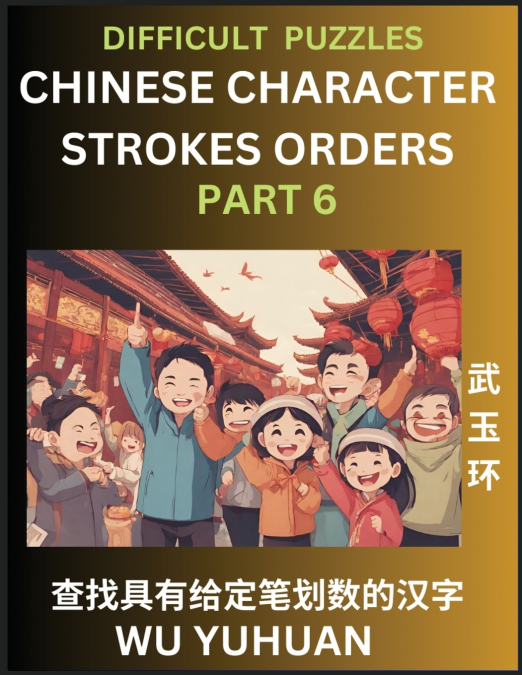 Difficult Level Chinese Character Strokes Numbers (Part 6)- Advanced Level Test Series, Learn Counting Number of Strokes in Mandarin Chinese Character Writing, Easy Lessons (HSK All Levels), Simple Mi