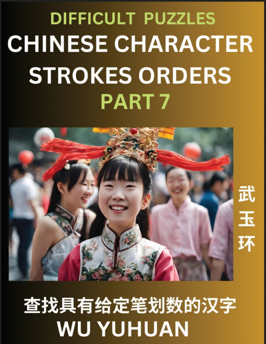 Difficult Level Chinese Character Strokes Numbers (Part 7)- Advanced Level Test Series, Learn Counting Number of Strokes in Mandarin Chinese Character Writing, Easy Lessons (HSK All Levels), Simple Mi