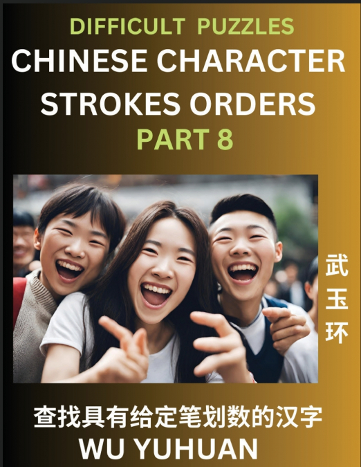 Difficult Level Chinese Character Strokes Numbers (Part 8)- Advanced Level Test Series, Learn Counting Number of Strokes in Mandarin Chinese Character Writing, Easy Lessons (HSK All Levels), Simple Mi