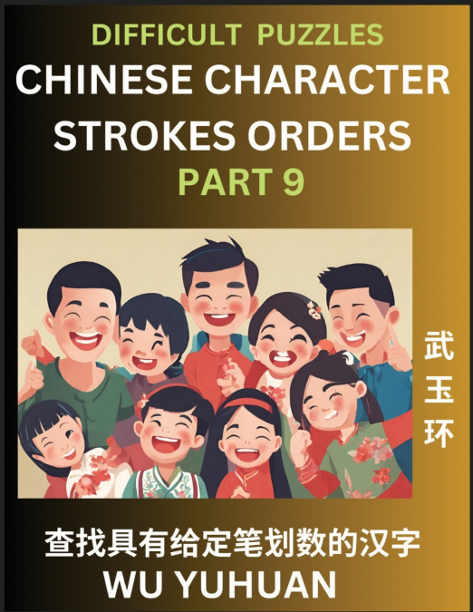 Difficult Level Chinese Character Strokes Numbers (Part 9)- Advanced Level Test Series, Learn Counting Number of Strokes in Mandarin Chinese Character Writing, Easy Lessons (HSK All Levels), Simple Mi