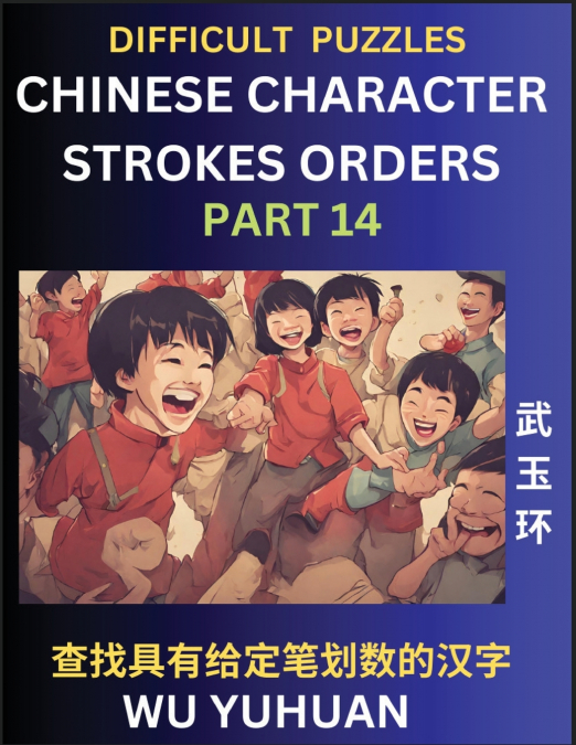 Difficult Level Chinese Character Strokes Numbers (Part 14)- Advanced Level Test Series, Learn Counting Number of Strokes in Mandarin Chinese Character Writing, Easy Lessons (HSK All Levels), Simple M